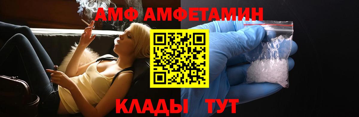 Амфетамин Premium Усть-Лабинск