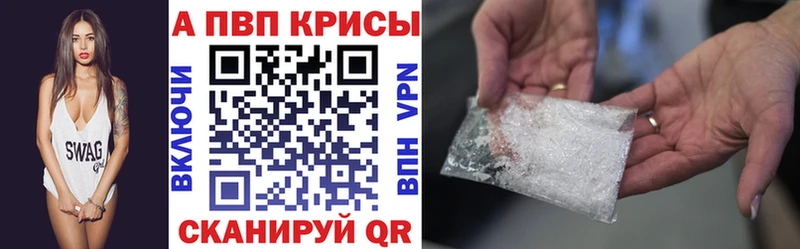 Alpha-PVP кристаллы  Усть-Лабинск 
