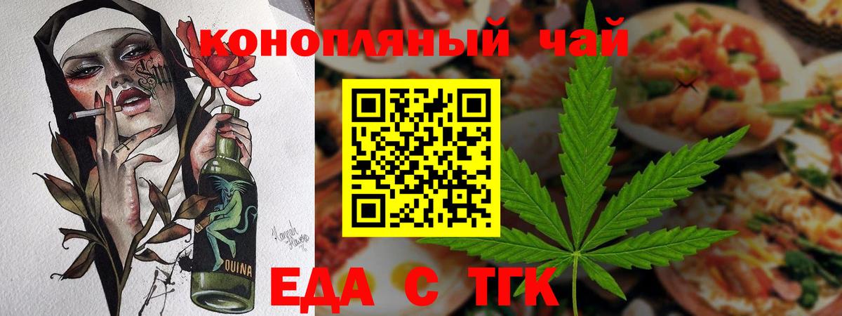 Canna-Cookies конопля  Вход с VPN  Усть-Лабинск 
