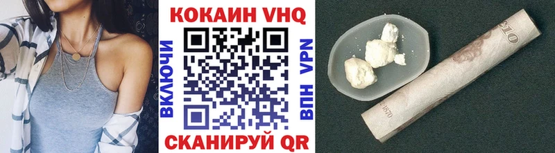 Cocaine VHQ  Усть-Лабинск 