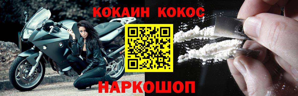 Кокаин Перу  COCAIN  Вход с VPN  Усть-Лабинск  купить наркотики цена  Кокаин FishScale 