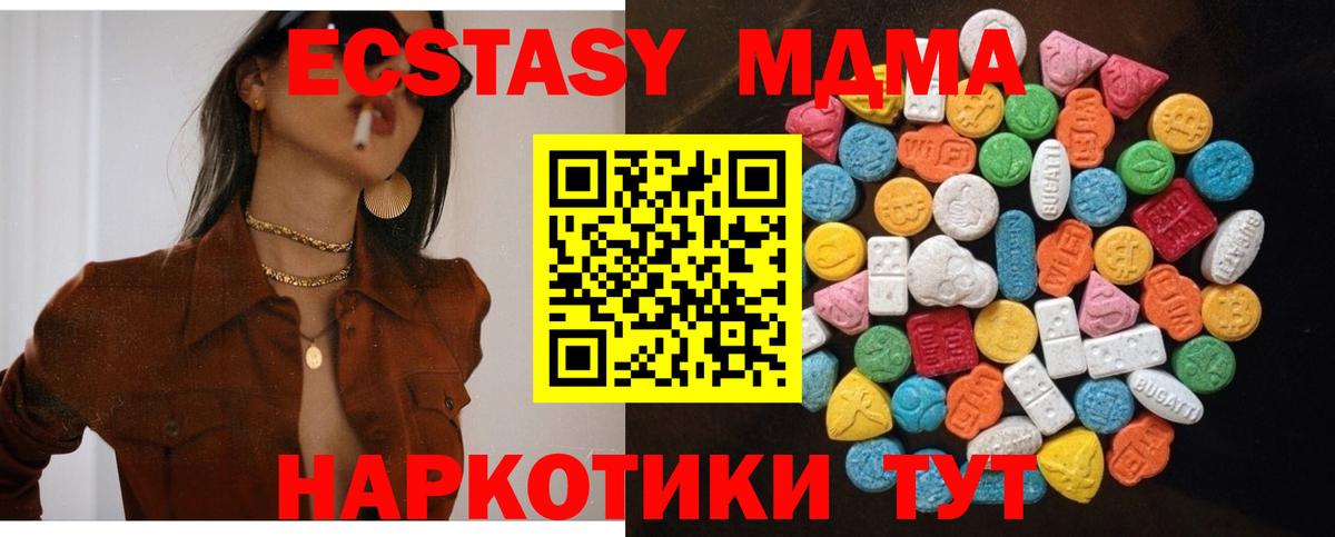 Канабис  Усть-Лабинск  A-PVP СОЛЬ кристаллы  Меф МЯУ МЯУ кристаллы  Гашиш  Магазины продажи наркотиков  Вход с VPN  MDMA 
