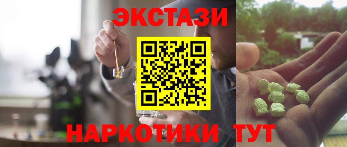 Ecstasy Punisher  Вход с VPN  Экстази mix  наркотики  Усть-Лабинск 