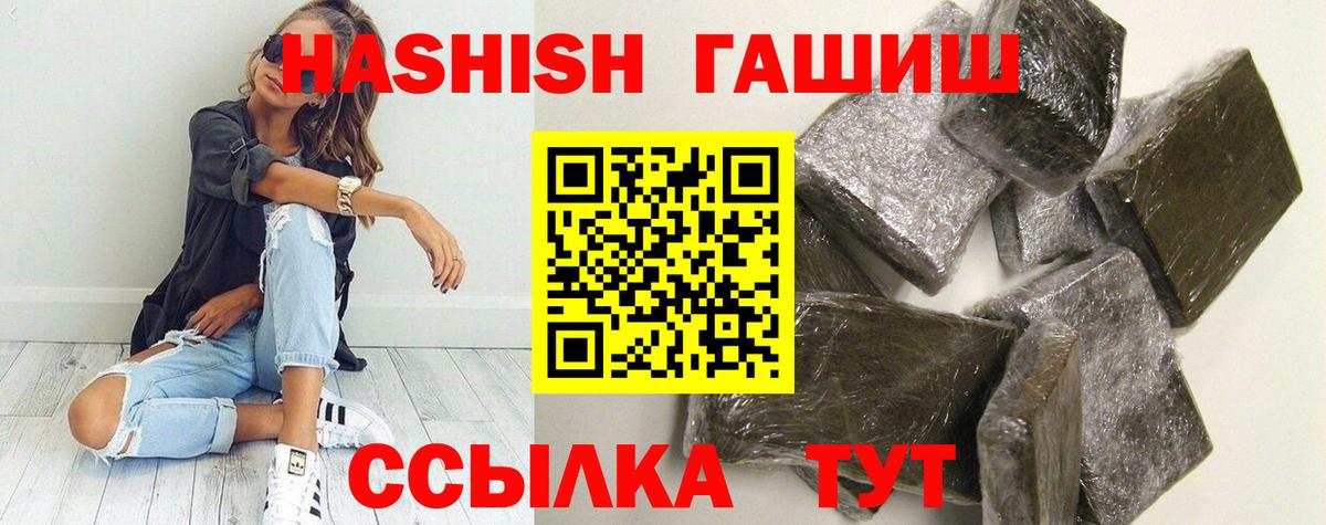 Гашиш  Вход с VPN  Усть-Лабинск  ГАШ AMNESIA HAZE 