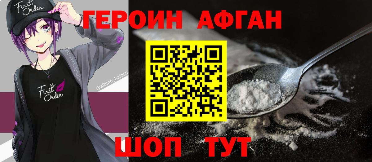Усть-Лабинск  Героин VHQ  Вход с VPN 
