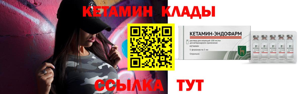 КЕТАМИН ketamine  КЕТАМИН VHQ  Усть-Лабинск  Вход с VPN 