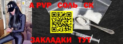 альфа пвп VHQ Славгород