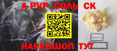мефедрон Сланцы