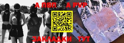альфа пвп VHQ Славгород