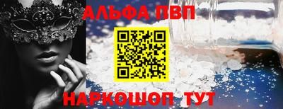 альфа пвп VHQ Славгород