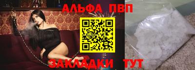 альфа пвп VHQ Славгород
