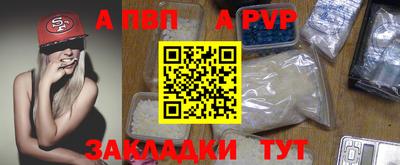 альфа пвп VHQ Славгород
