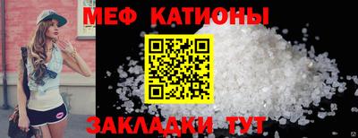мефедрон Сланцы