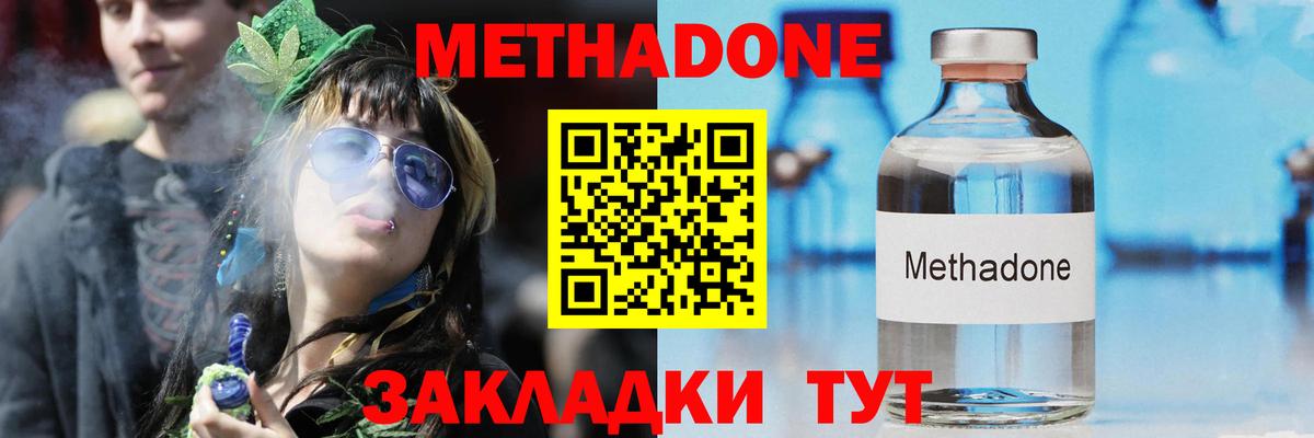 Усть-Лабинск  Метадон VHQ  Вход с VPN  Метадон белоснежный 