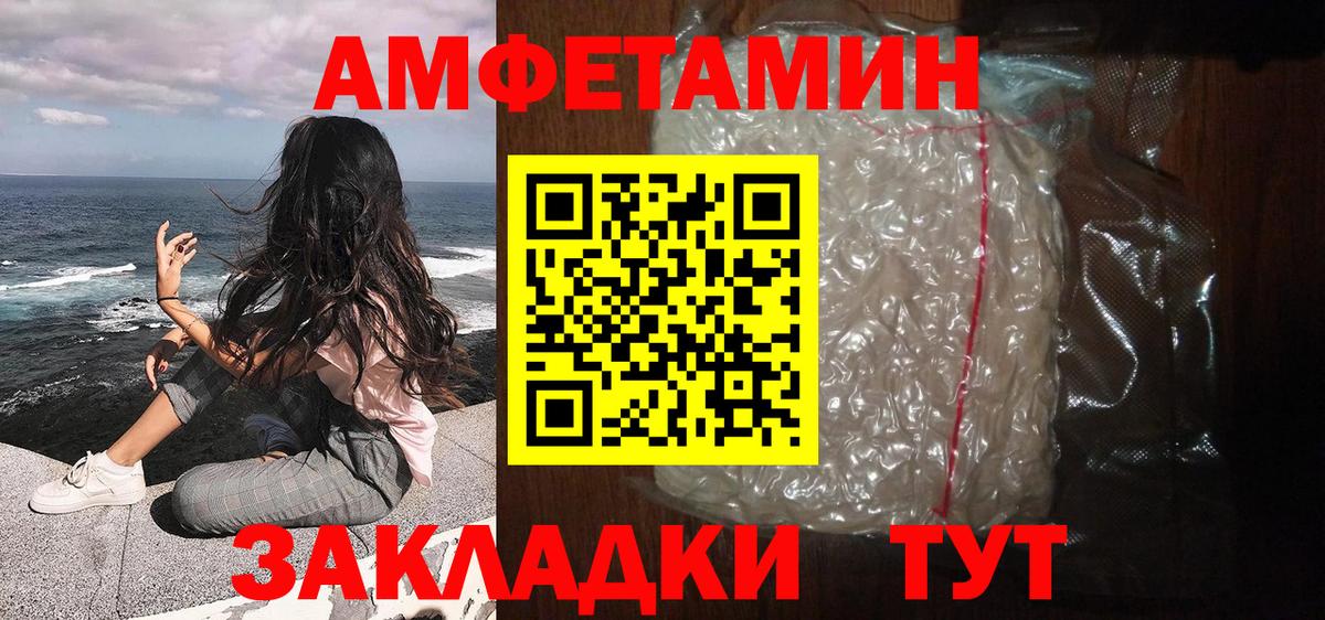 Метамфетамин винт Усть-Лабинск