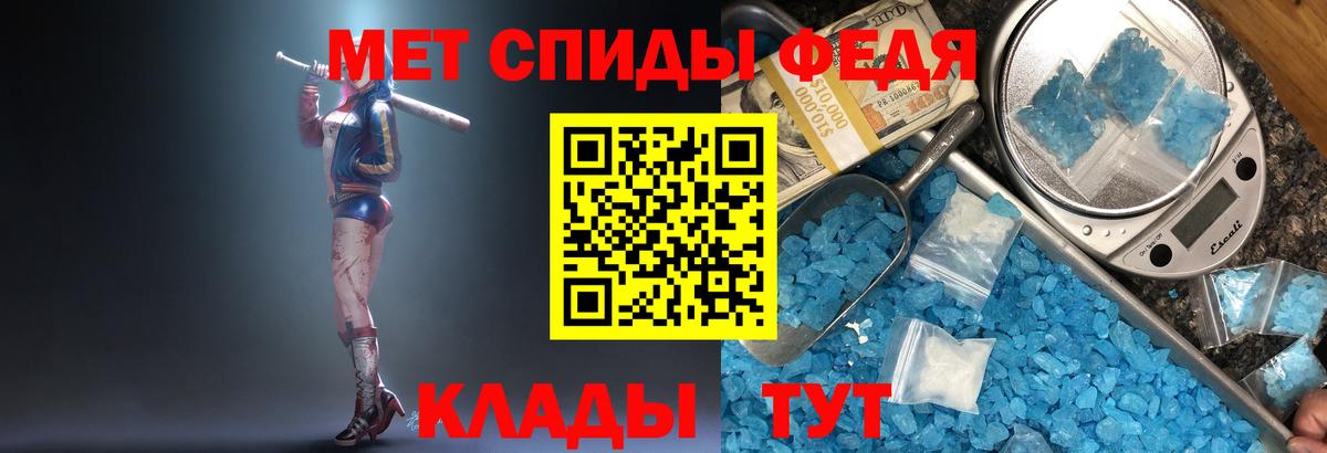 МЕТАМФЕТАМИН Methamphetamine  МЕТАМФЕТАМИН Methamphetamine  Усть-Лабинск  Вход с VPN 