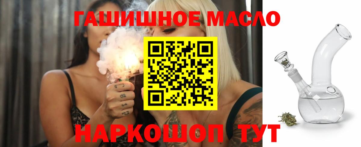 ТГК THC oil Усть-Лабинск